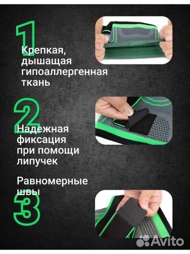 Универсальный бандаж на локтевой сустав