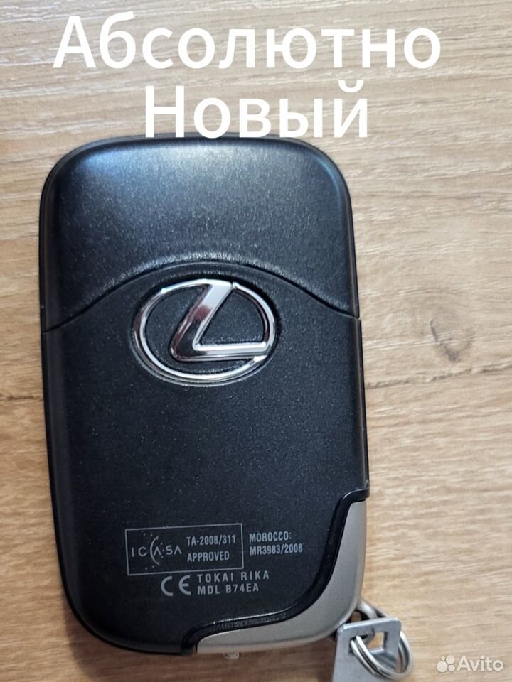 Смарт ключ lexus