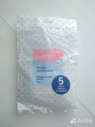Трусики одноразовые новые 1 шт