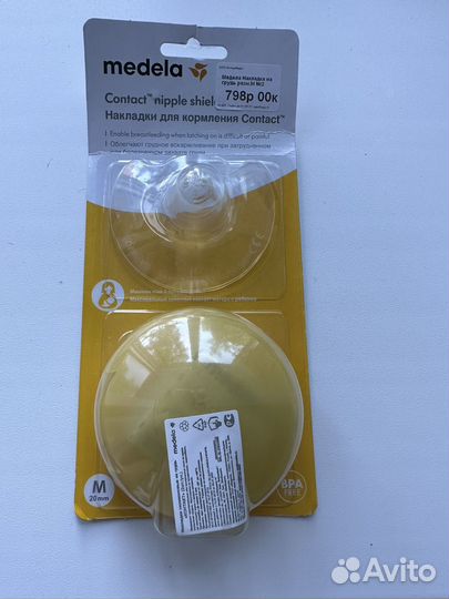 Накладки для кормления. Новые