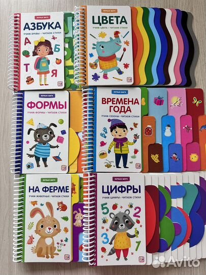 Развивающие книги для малышей