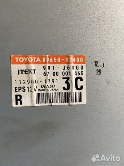 Блок управления усилителем руля Toyota 8965002400