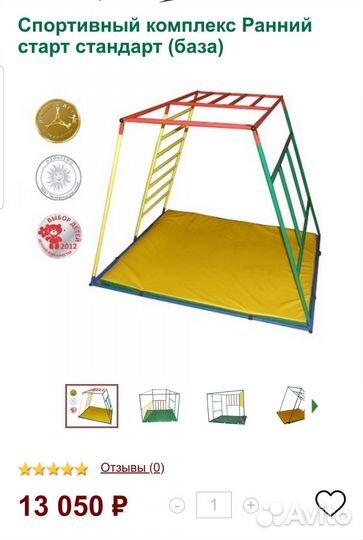 Детский спортивный комплекс ранний старт 1+