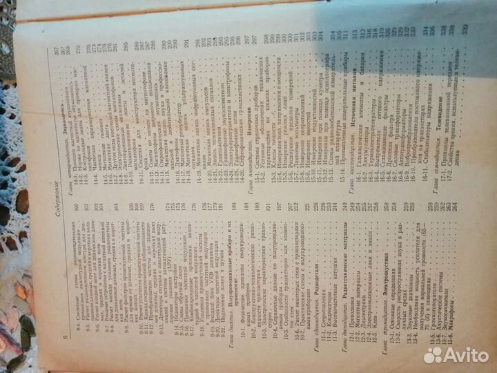 Техническая литература СССР