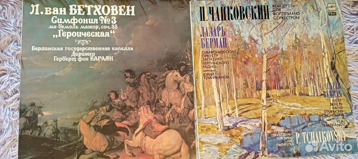 Классика на виниле