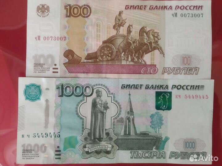 Купюра радар зеркальный номер /антирадар на удачу