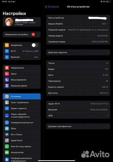 iPad pro 11 2020 128 wifi(серый)