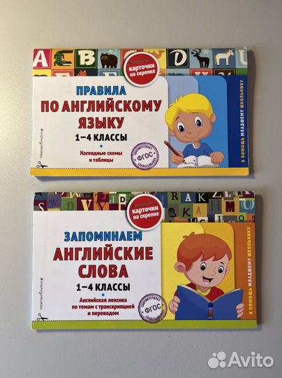 Английский язык пособия