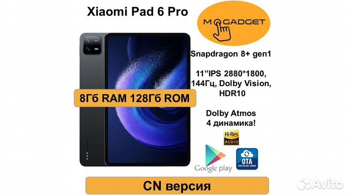Xiaomi mi pad 6 pro 8 128 черный