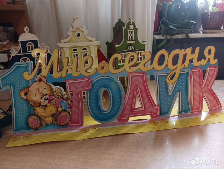 Слово-украшение 