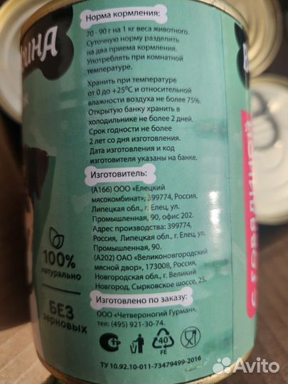 Продам влажный корм для собак Вкусмясина 25коробок