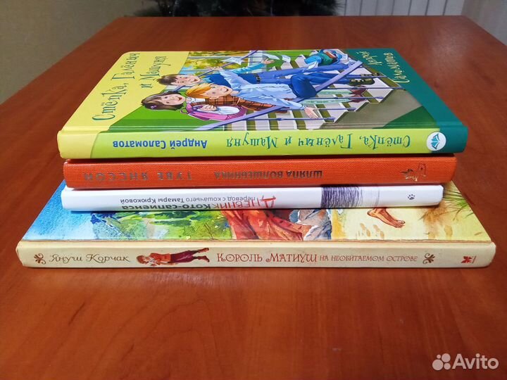 Коллекция книг для среднего шк. возраста