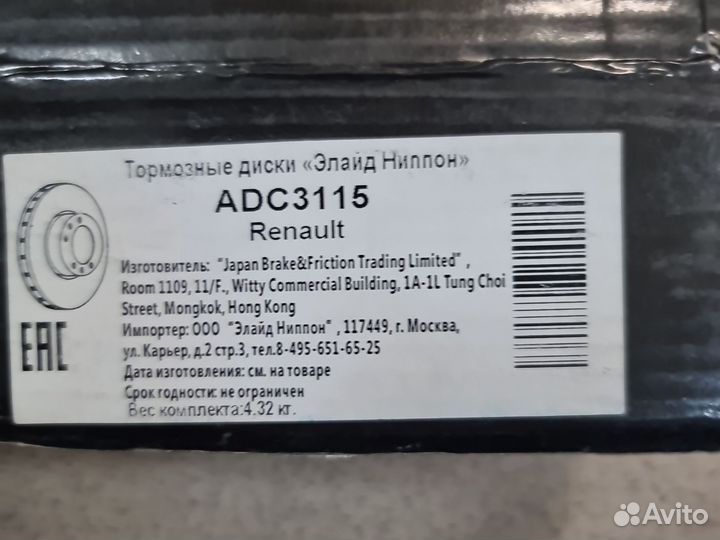 Диск тормозной передний Allied Nippon ADC3115