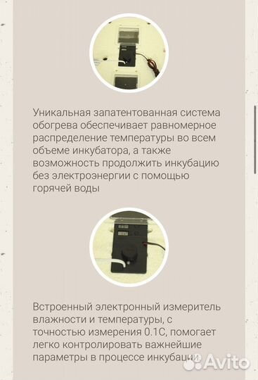 Инкубатор для яиц Золушка