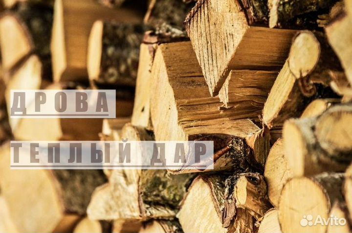 Дрова с доставкой