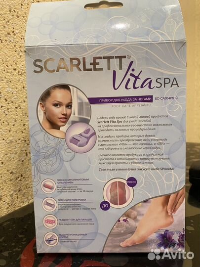 Прибор для ухода за ногами