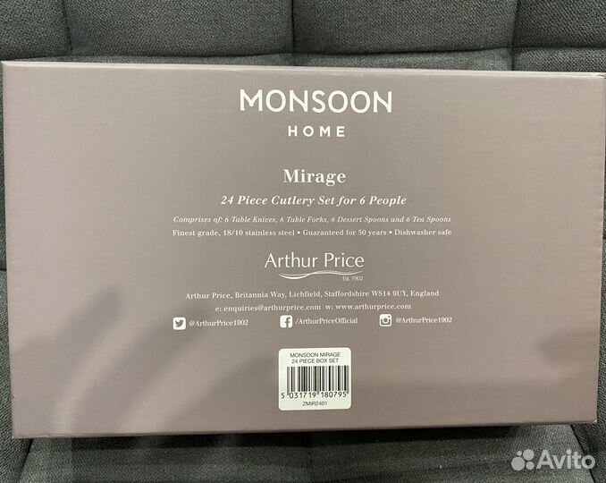 Набор столовых приборов