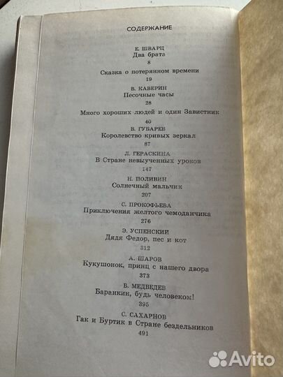 Детские книги из своей библиотеки