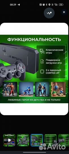 Игровая приставкадля телевизора