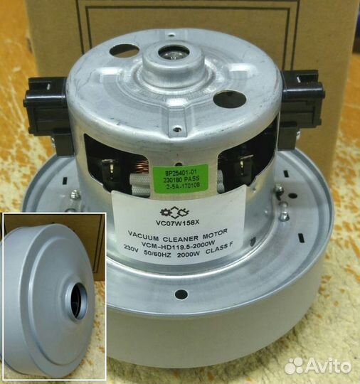 Мотор пылесоса 2000W H119,5mm, D135, инд.упак, ана