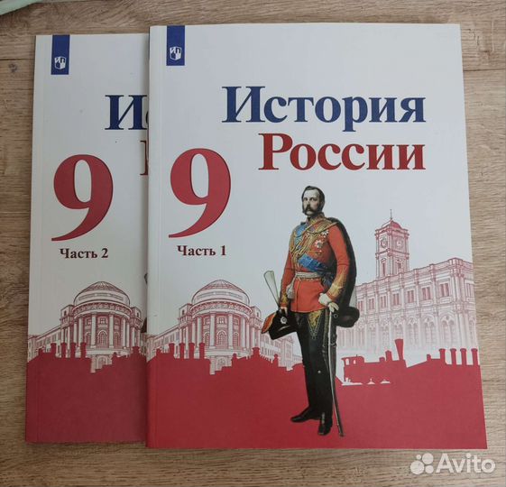 Учебники История России 9 и 6 класс Торкунов 2022