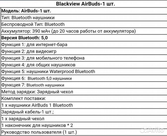 Наушники беспроводные Blackview Air Buds 1