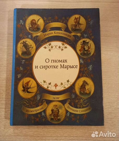 Детские книги СССР