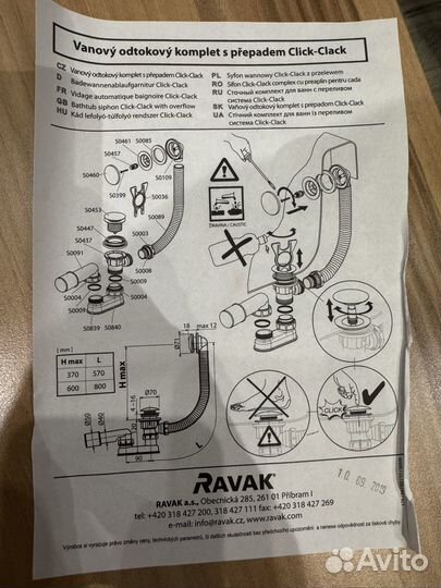 Слив-перелив Ravak Click Clack X01377