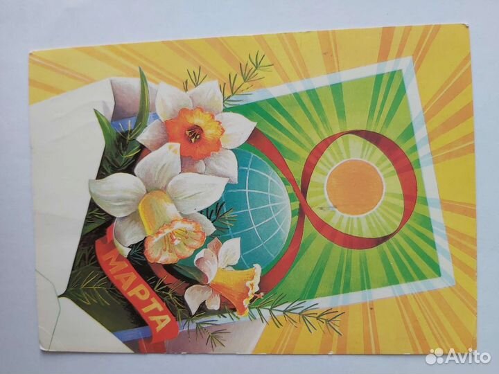 Открытки с 8 марта подписанные