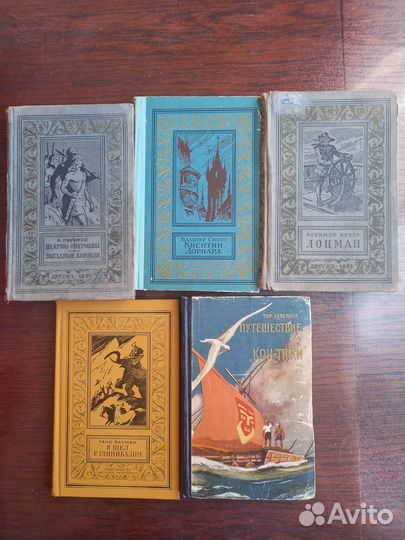 Библиотека приключений и научной фантастики