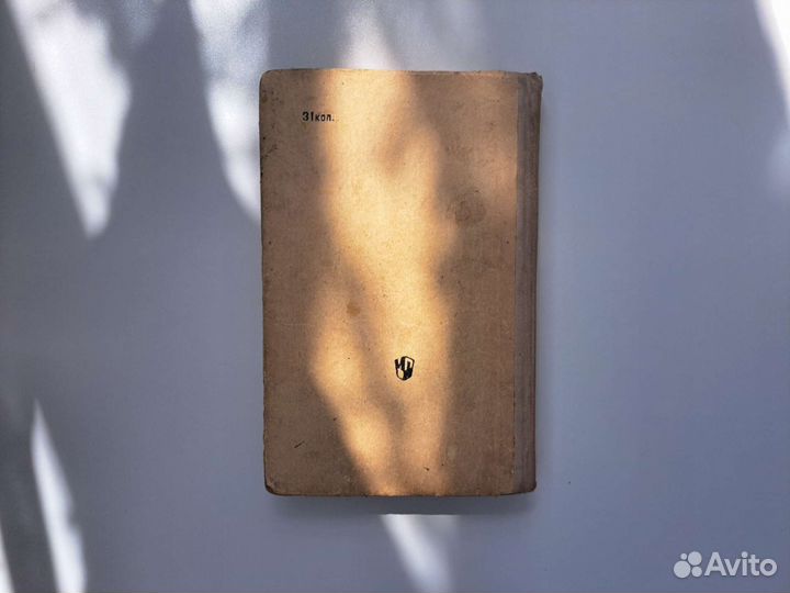 Орфографический словарь Ушаков Крючков