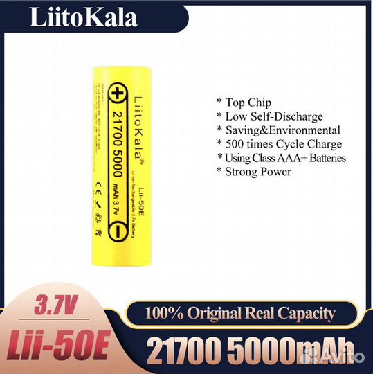 Аккумуляторы Liitokala Lii-50E 21700 Lii-51S 26650