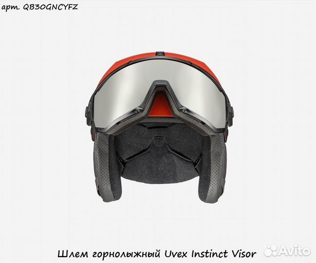 Шлем горнолыжный Uvex Instinct Visor