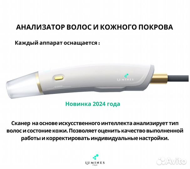 Диодный лазер Lumines’ Макс-Про 2000 Вт