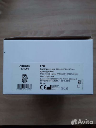 Калоприемники coloplast с фильтром(Дания)