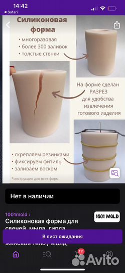 Силиконовые формы