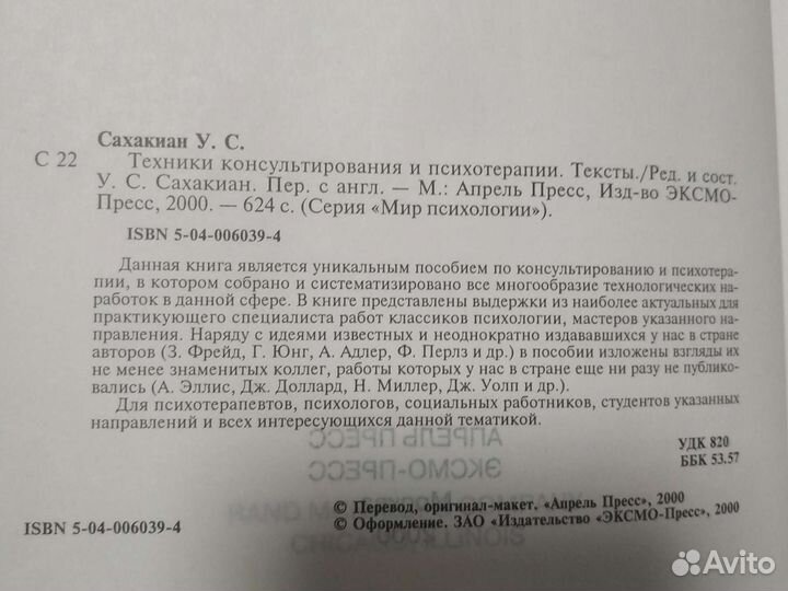 Книги психология