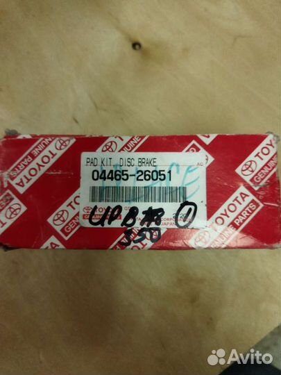 Тормозные колодки Тойота