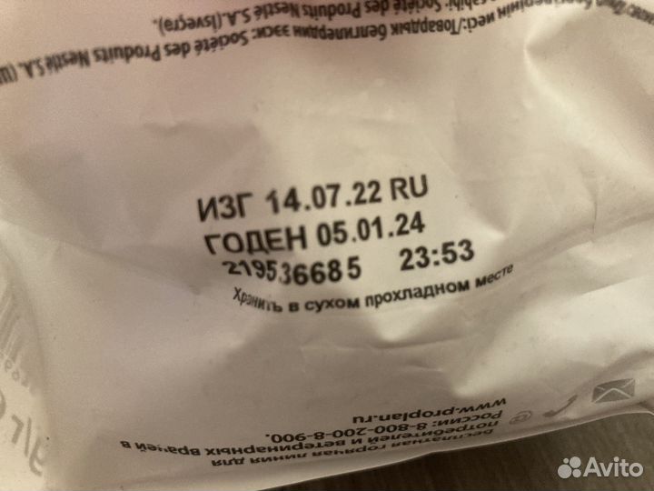 Корм для кошек Про План сухой и влажный