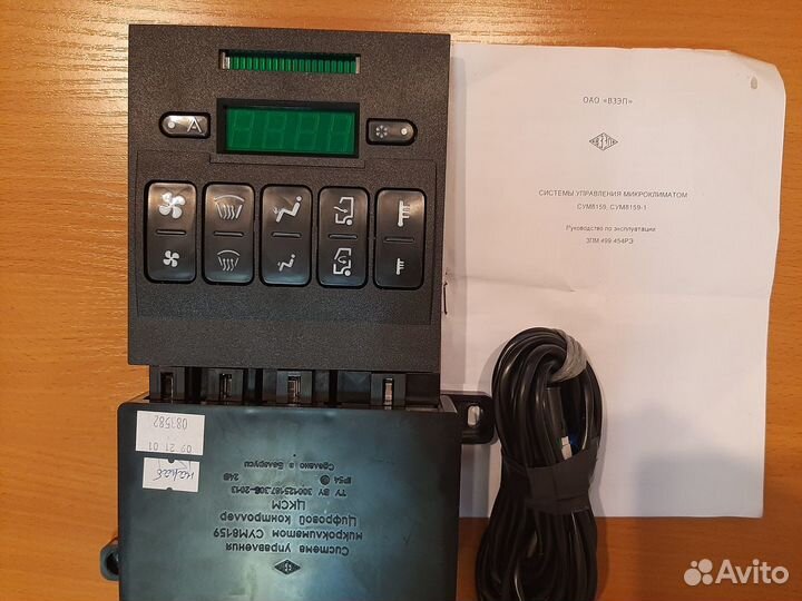 Климат контроль Маз сум-8159 система управления