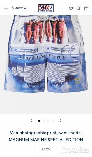 Плавательные шорты MC2 Saint Barth (L)