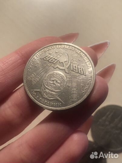 Юбилейные монеты СССР много