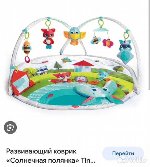 Развивающий коврик tiny love солнечная полянка