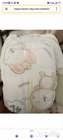 Watashi Подгузники трусики.4 L.100шт