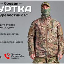 Тактическая куртка мультикам hardshell