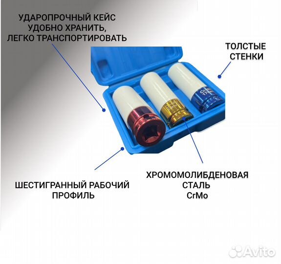 Набор ударных головок