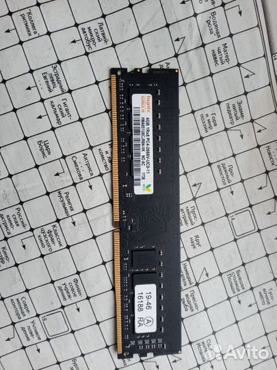 Оперативная память ddr4
