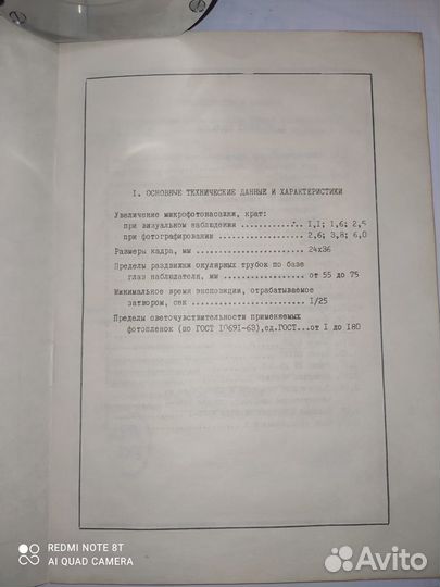 Микроскоп насадка мфнэ-1У4.2 ломо СССР