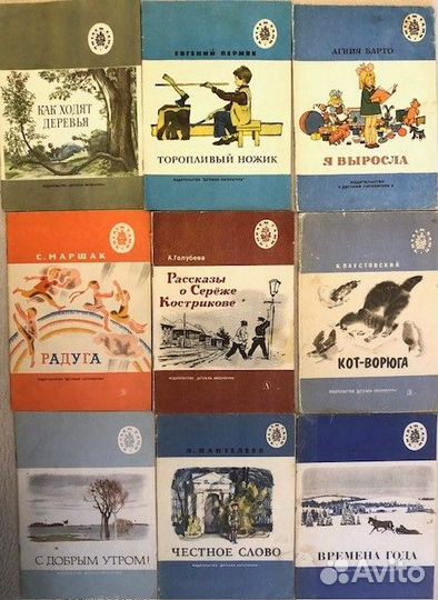 Детские книги: внеклассное чтение, классика, СССР