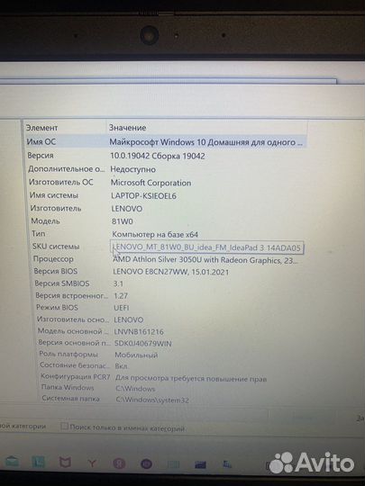 Ноутбук lenovo ideapad 3 14ada05